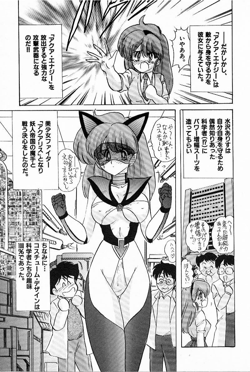 Toy's FLOOR page 8 full