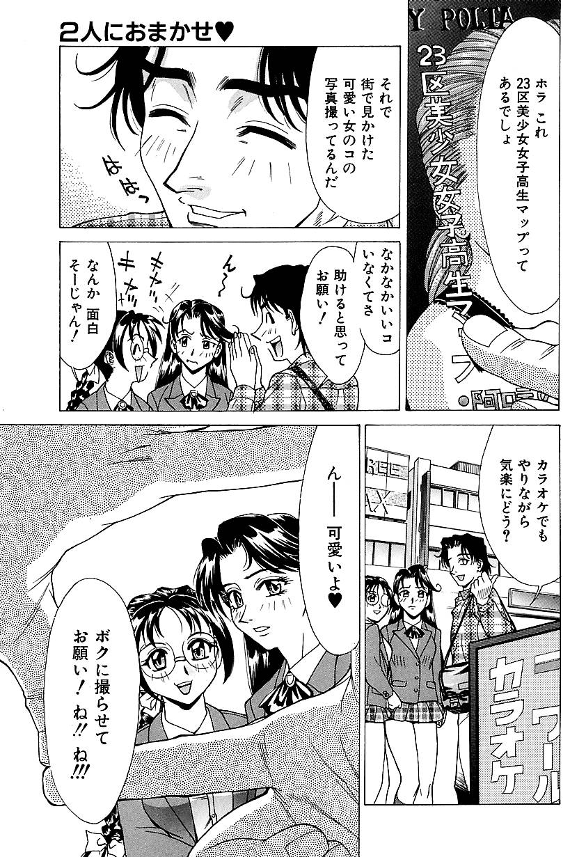 Nousyuku Pine page 10 full