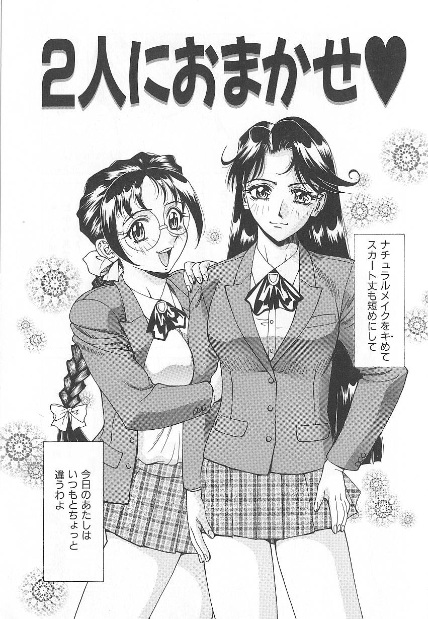 Nousyuku Pine page 6 full