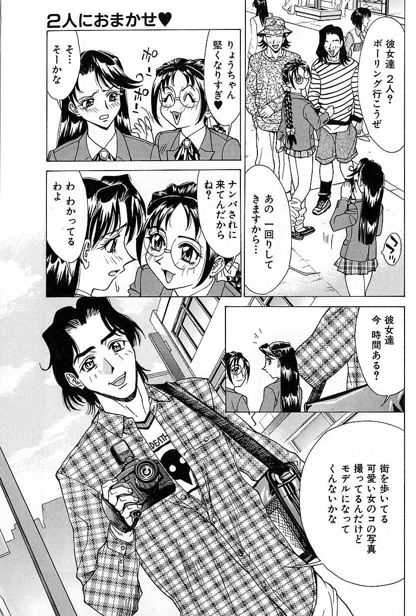 Nousyuku Pine page 8 full