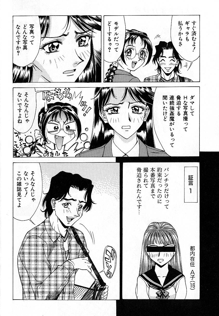 Nousyuku Pine page 9 full