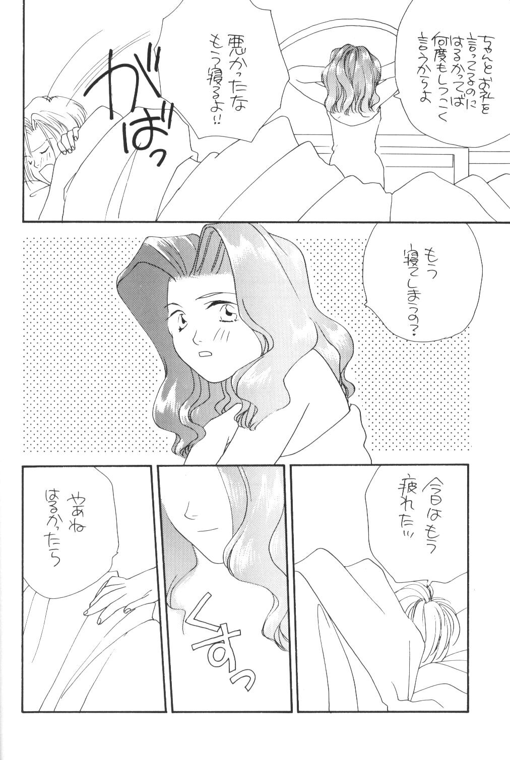 VIOLET BLUE page 9 full