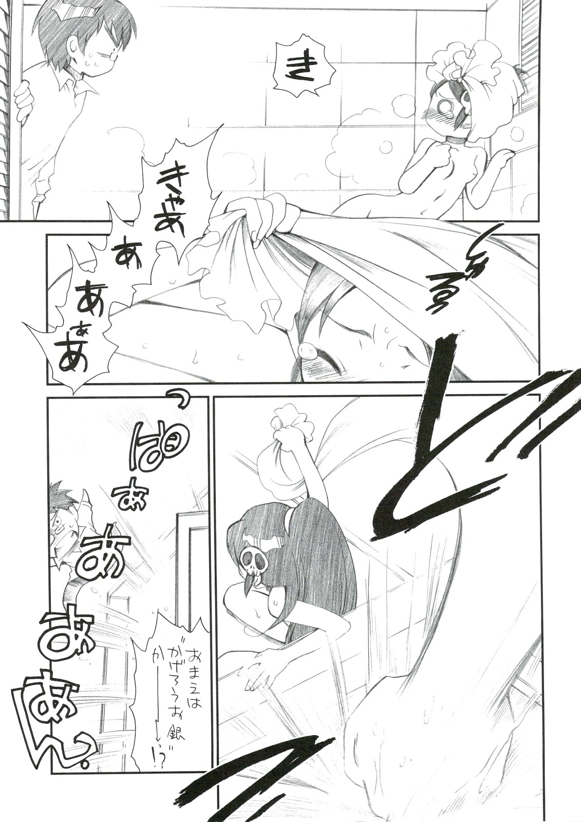 Kimi Shiru ya Kami no Miwaza page 6 full