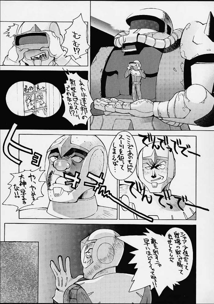 Funsai Kossetsu 6 page 2 full