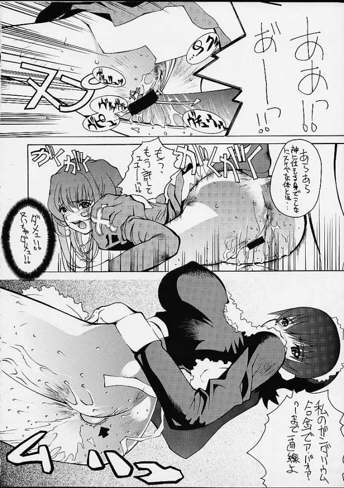 Funsai Kossetsu 6 page 5 full