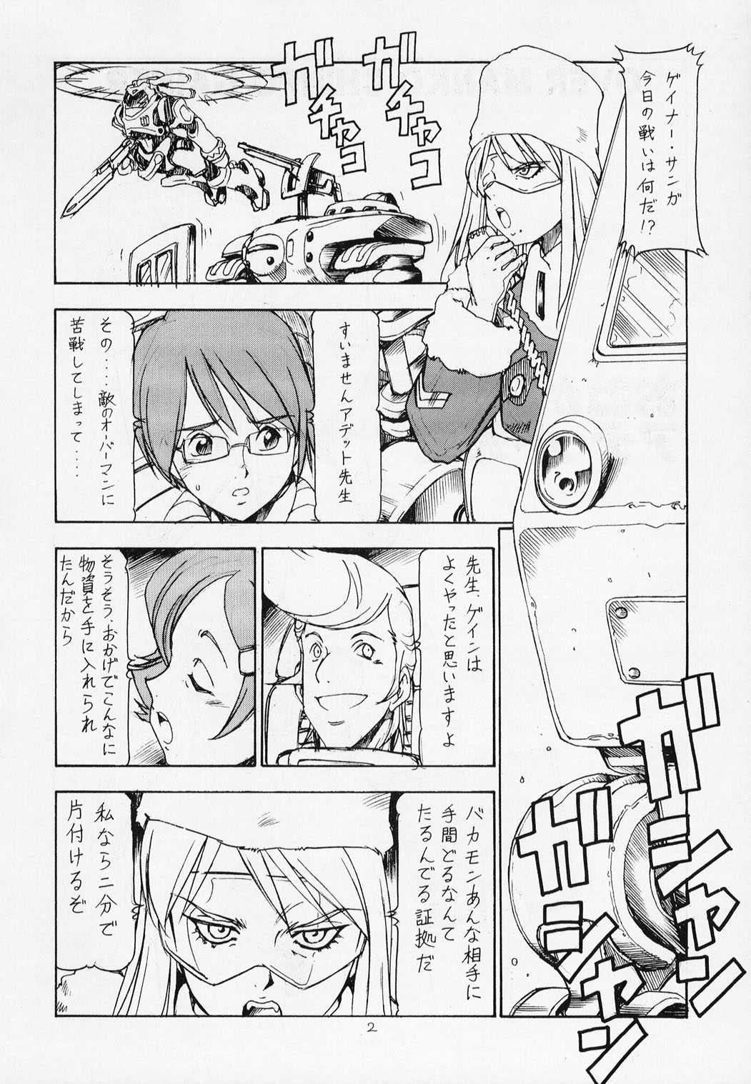 Onegai Adette Sensei page 3 full