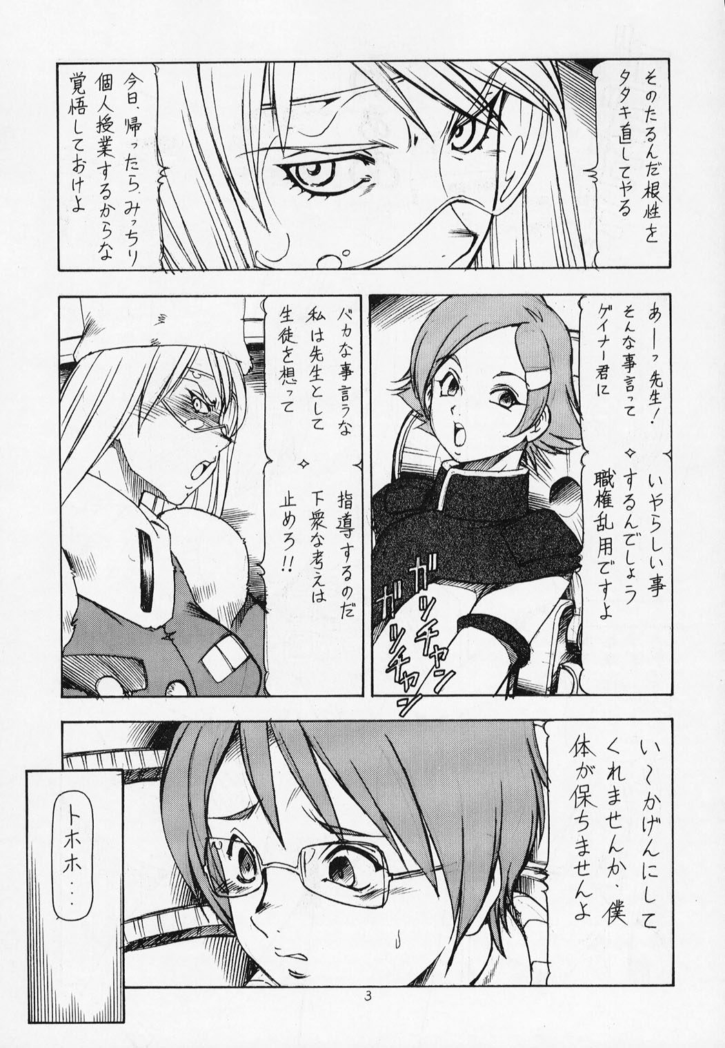 Onegai Adette Sensei page 4 full