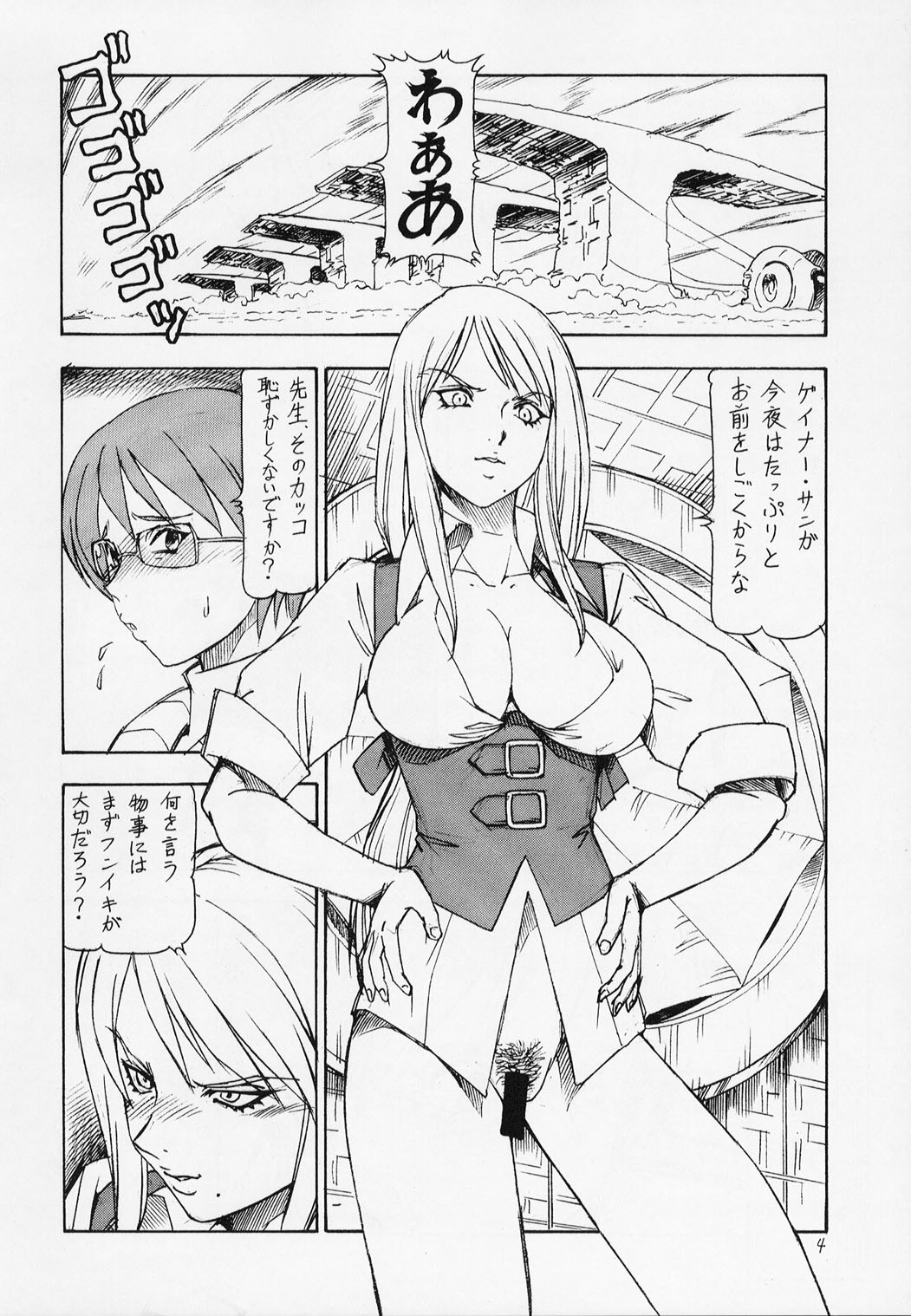 Onegai Adette Sensei page 5 full