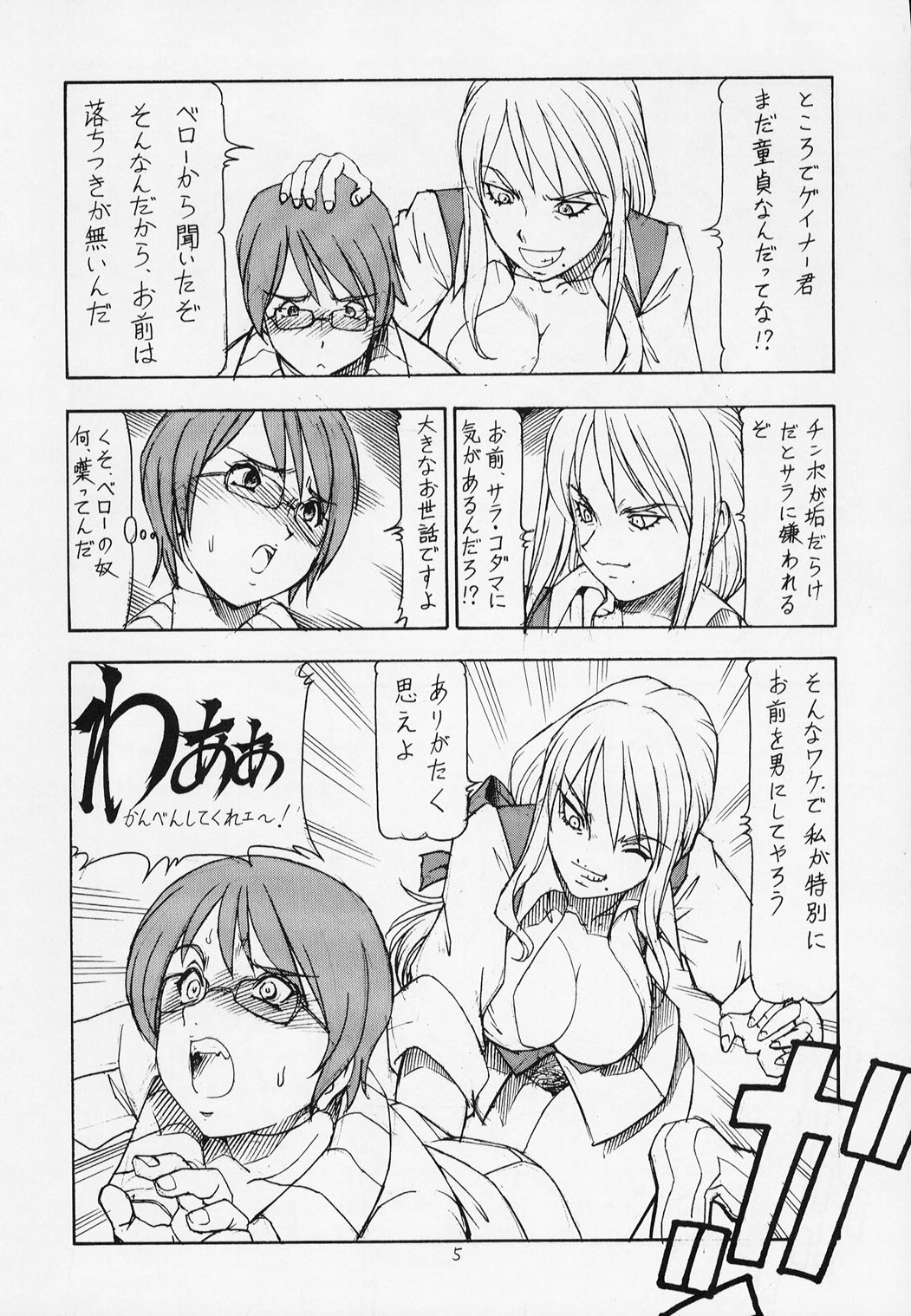 Onegai Adette Sensei page 6 full