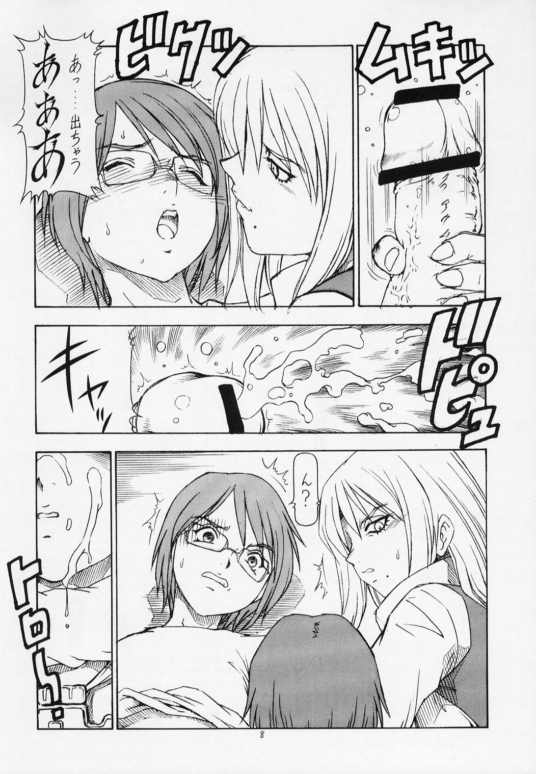 Onegai Adette Sensei page 9 full