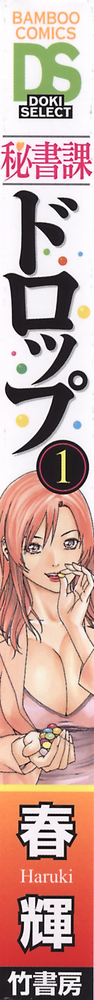Hishoka Drop 1 - Secretarial section Drop page 2 full