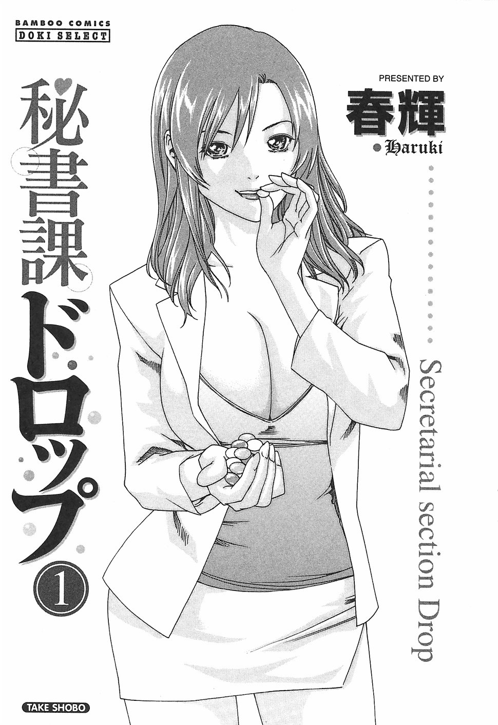 Hishoka Drop 1 - Secretarial section Drop page 9 full