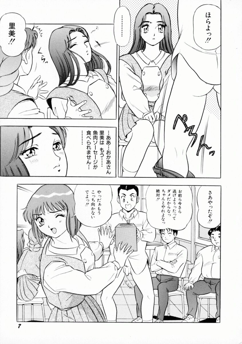 Uwasa no J-Cup Girl page 10 full