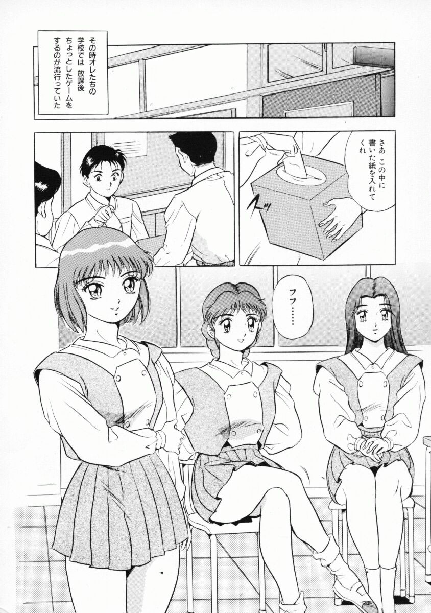 Uwasa no J-Cup Girl page 7 full