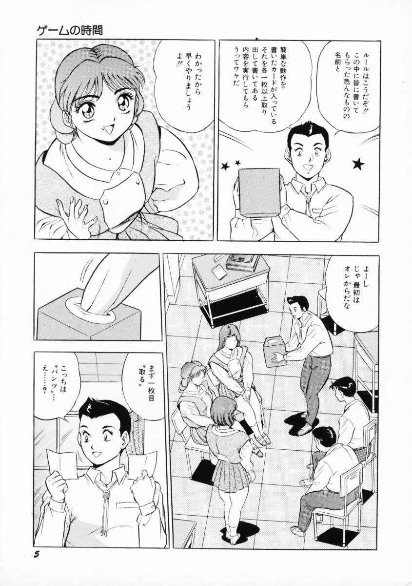 Uwasa no J-Cup Girl page 8 full
