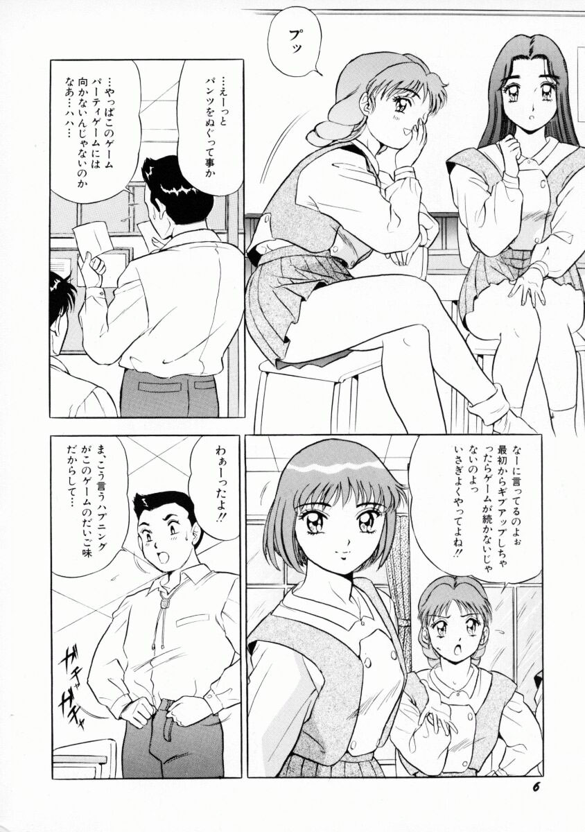 Uwasa no J-Cup Girl page 9 full
