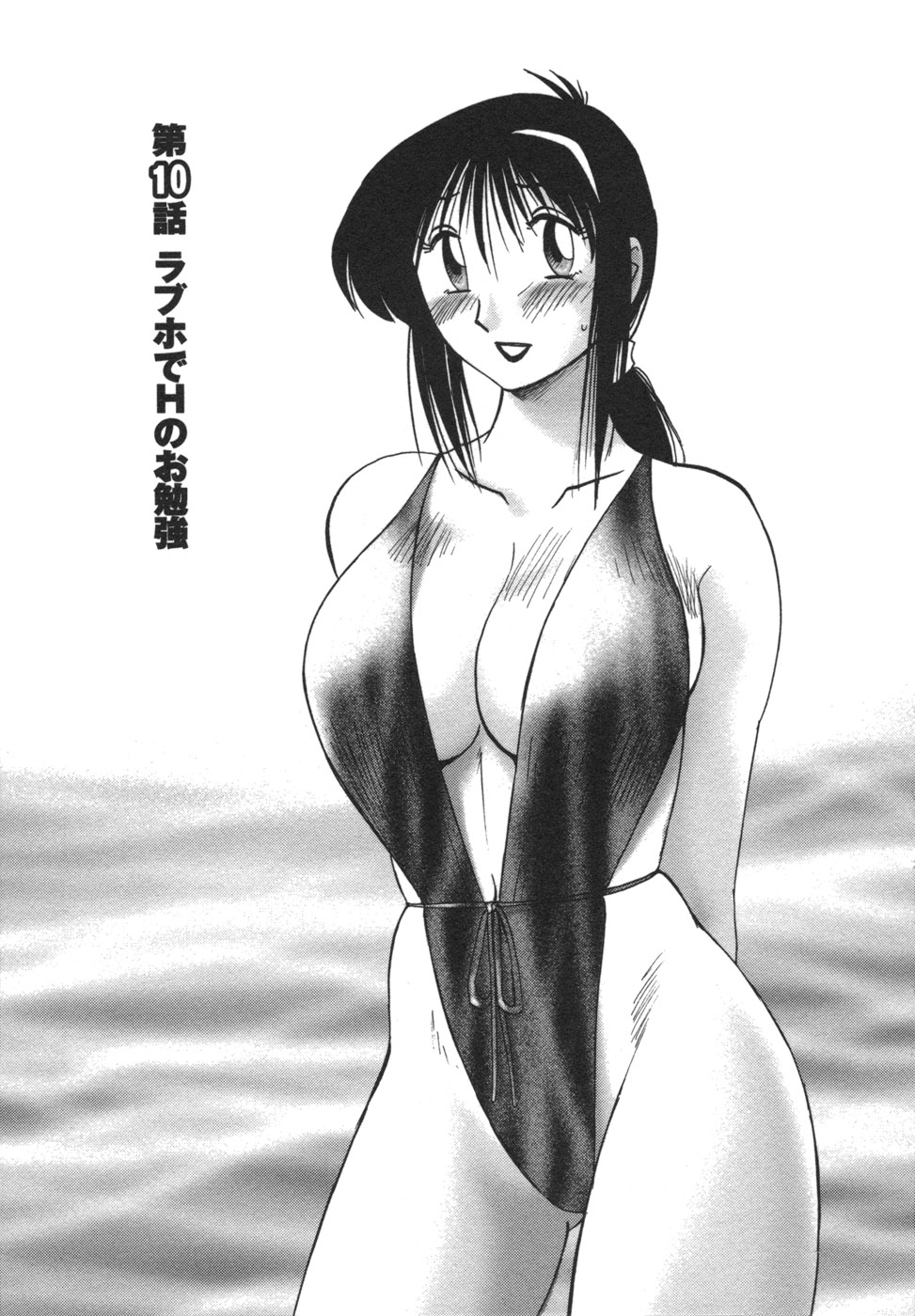 Tonari no Tonari no Onee-san 2 page 8 full