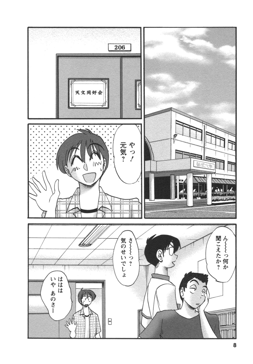 Tonari no Tonari no Onee-san 2 page 9 full