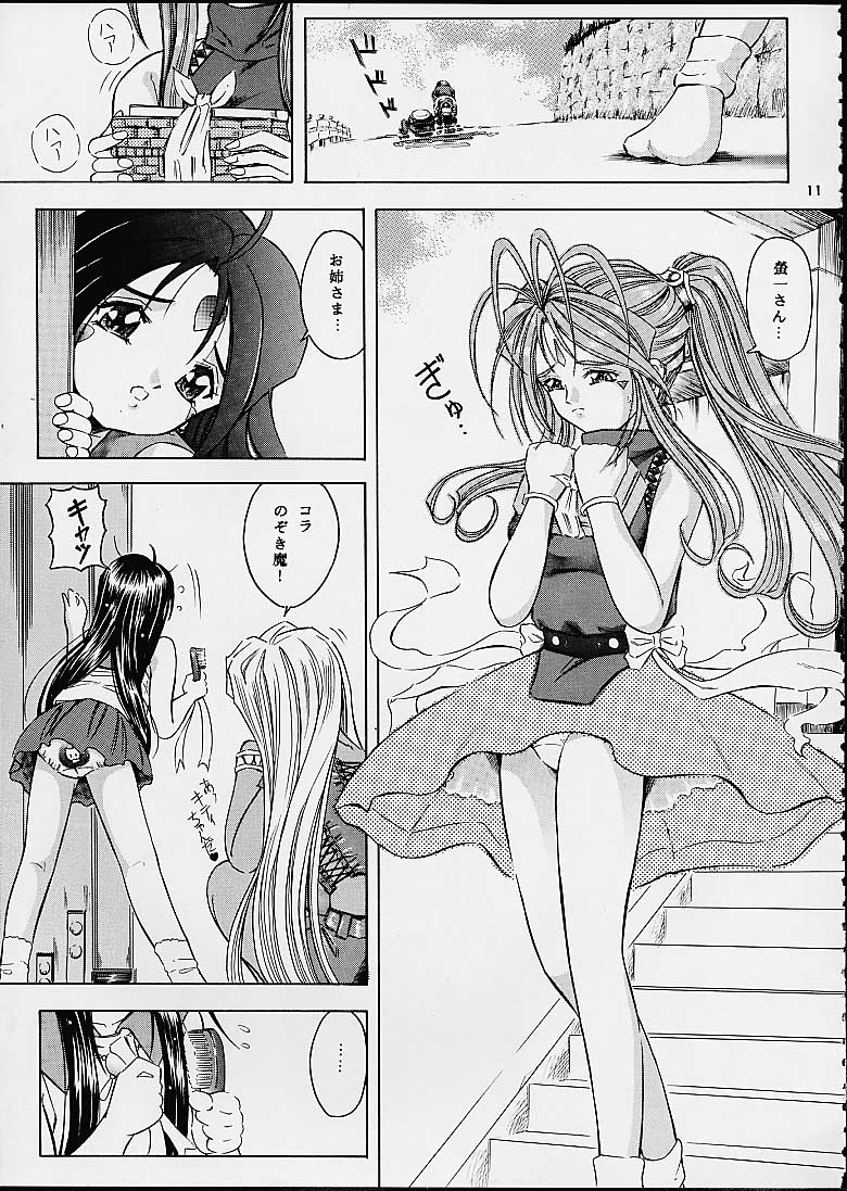 Heavenly Bodies page 10 full