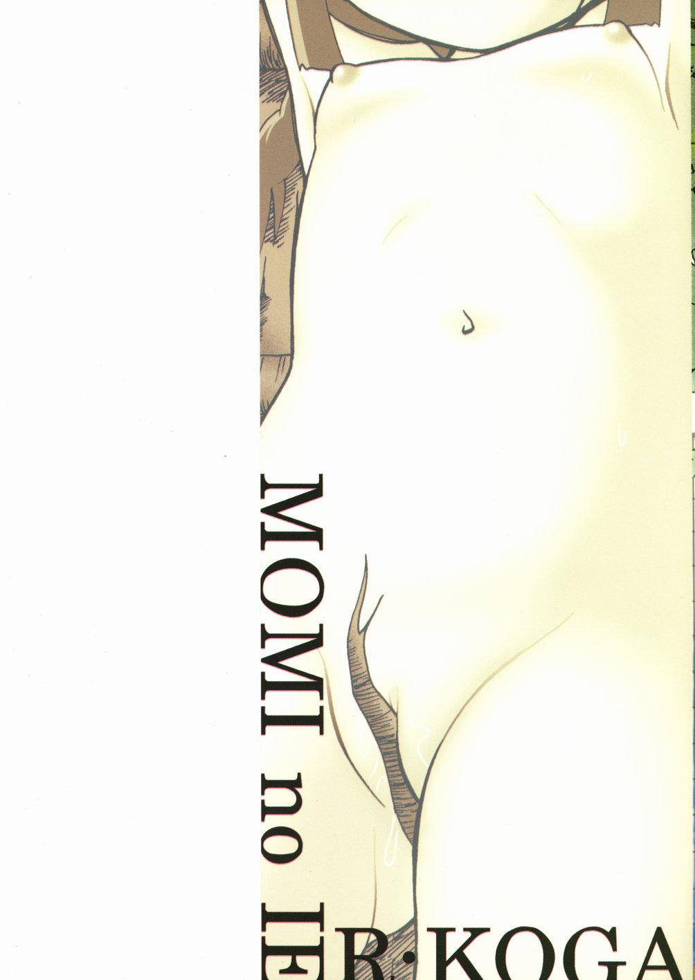 Momi no Ie page 2 full