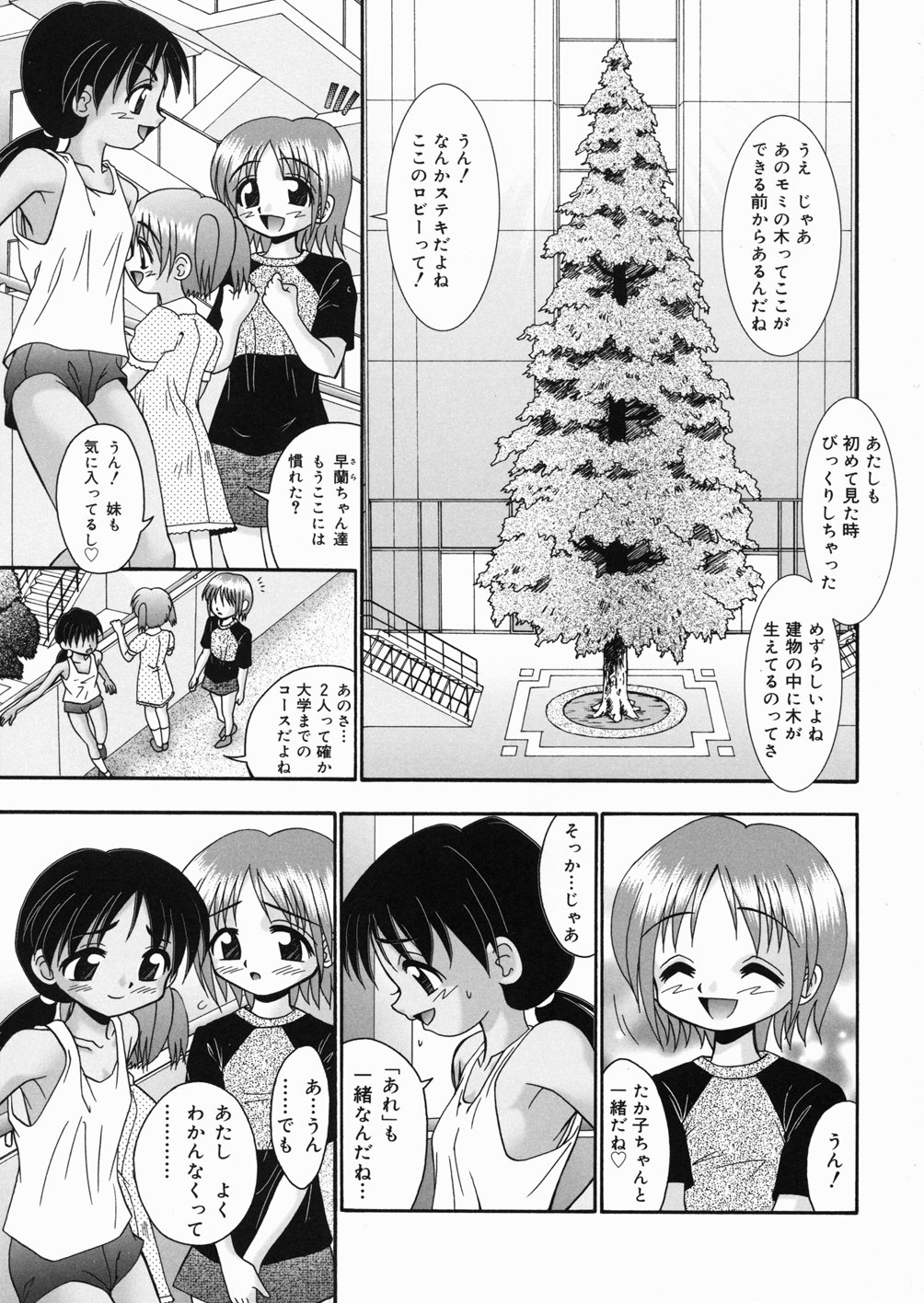 Momi no Ie page 9 full