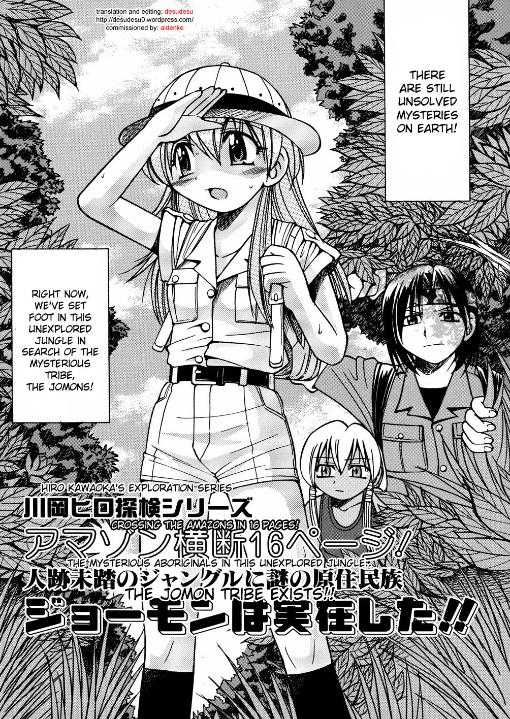 Kawaoka Hiro Tanken Series Amazon Oudan 16 Page! Jinseki Mitou no Jungle ni Nazo no Genjuumin-zoku Jomon wa Jitsuzai Shita!! | Jomon Tribe page 1 full