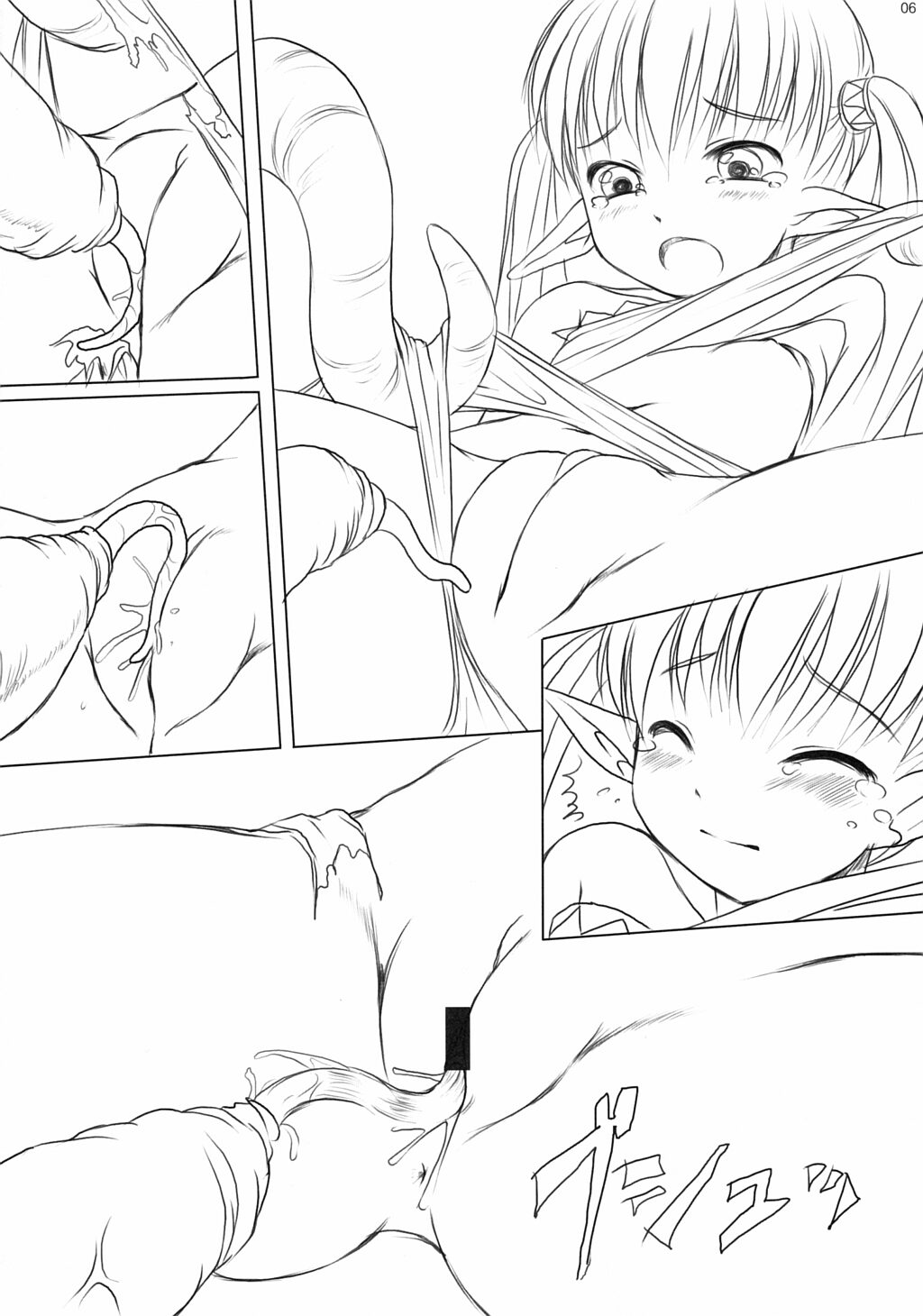 Koushokushu 2 page 6 full