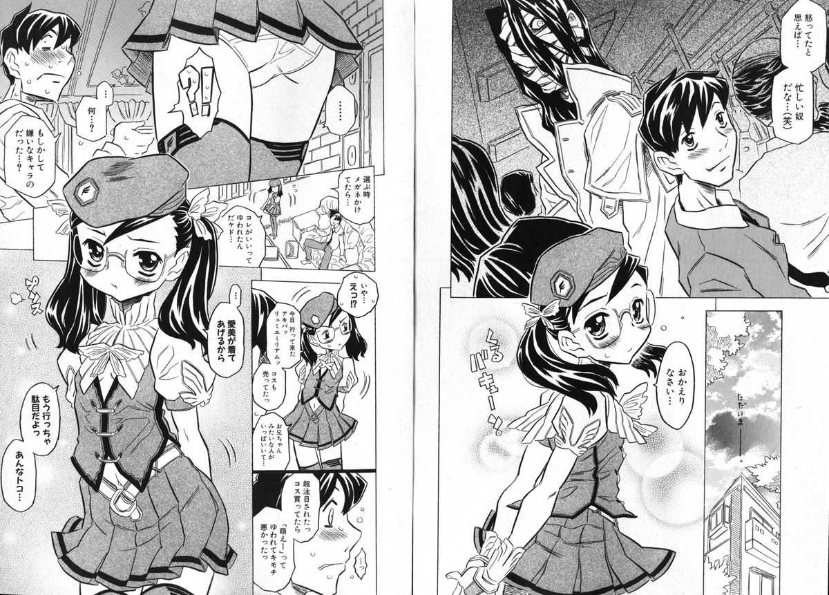 COMIC XO 2008-08 Vol. 27 page 10 full