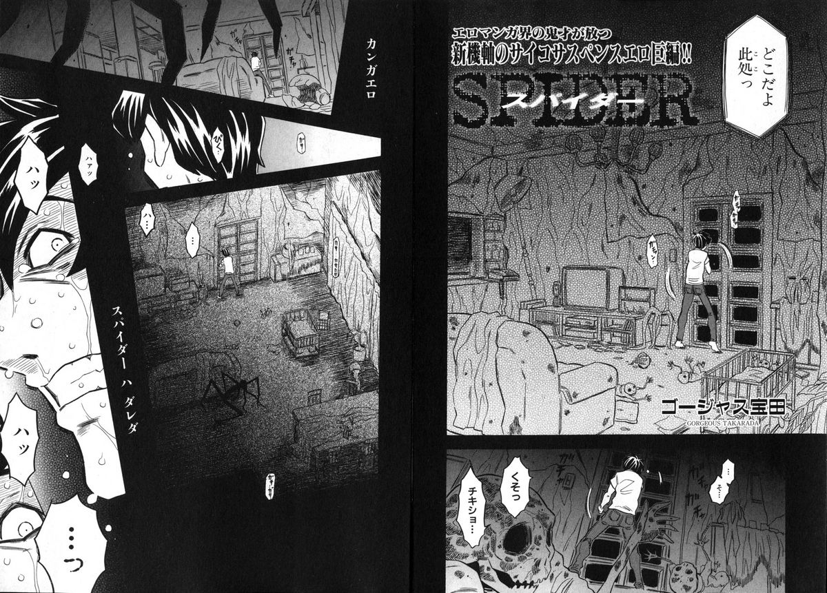 COMIC XO 2008-08 Vol. 27 page 5 full