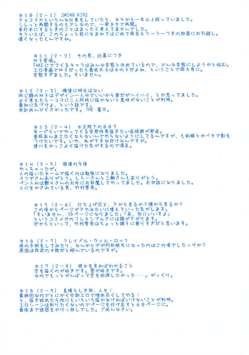 TAKE ON ME 2 page 3 full