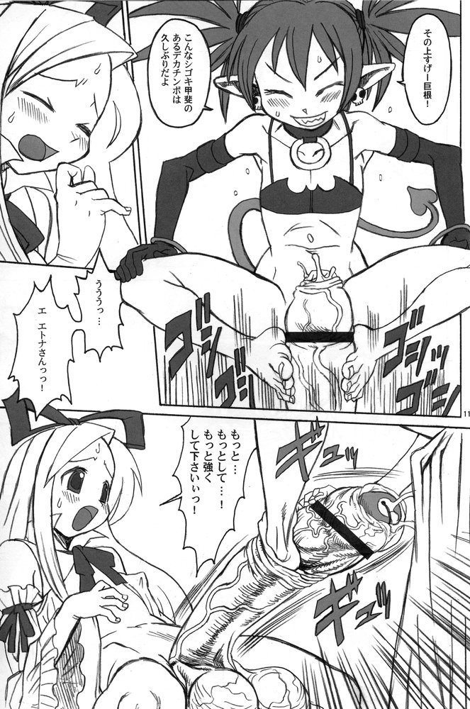 Nipponichi Futanari 2 UMA page 10 full