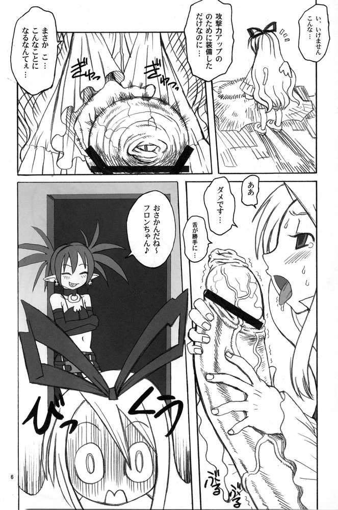 Nipponichi Futanari 2 UMA page 5 full