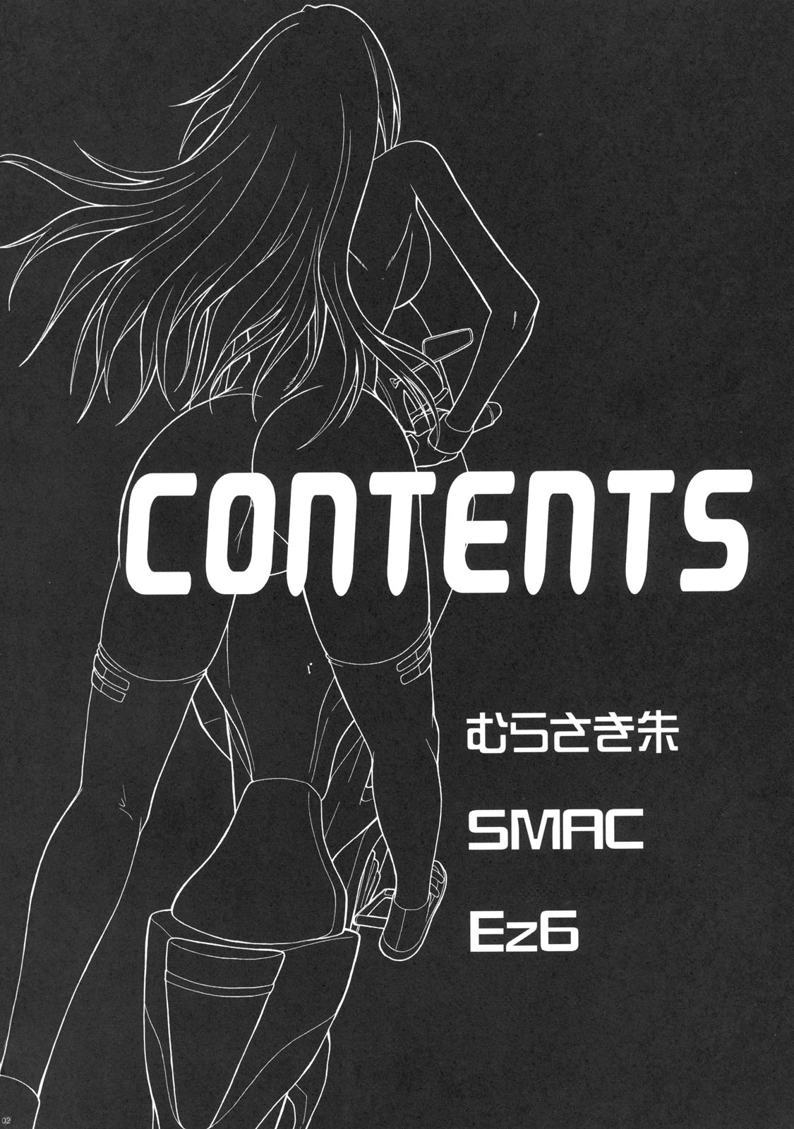 Tokusen! Yonka no Hon page 3 full