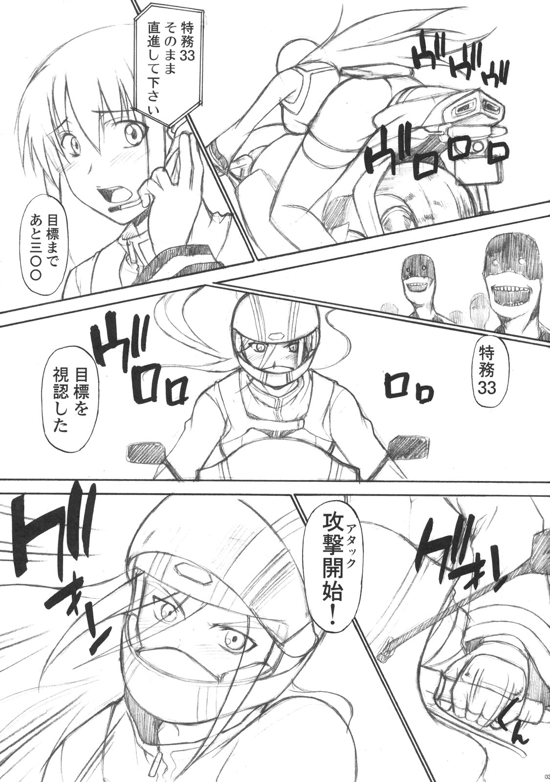 Tokusen! Yonka no Hon page 4 full