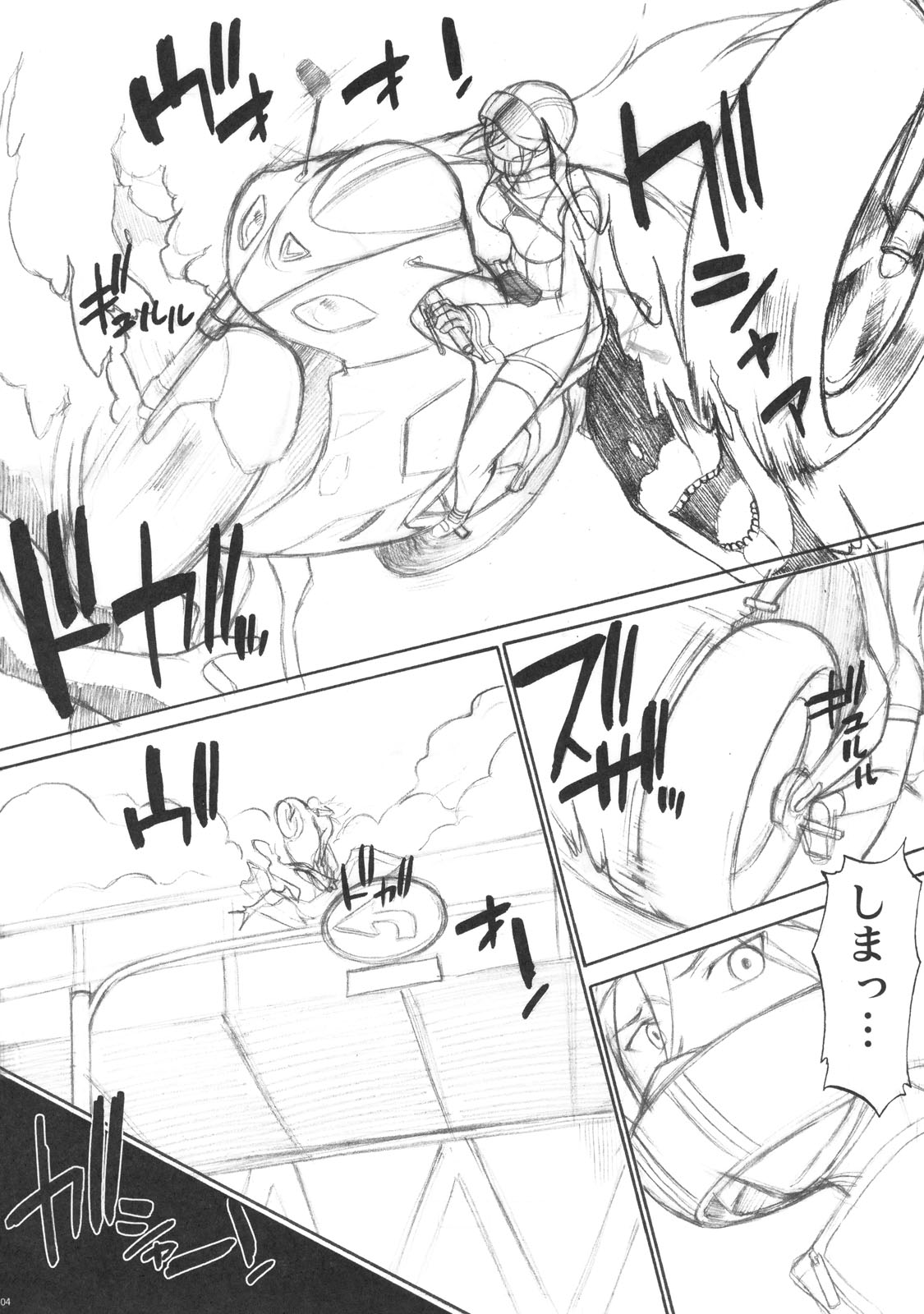 Tokusen! Yonka no Hon page 5 full