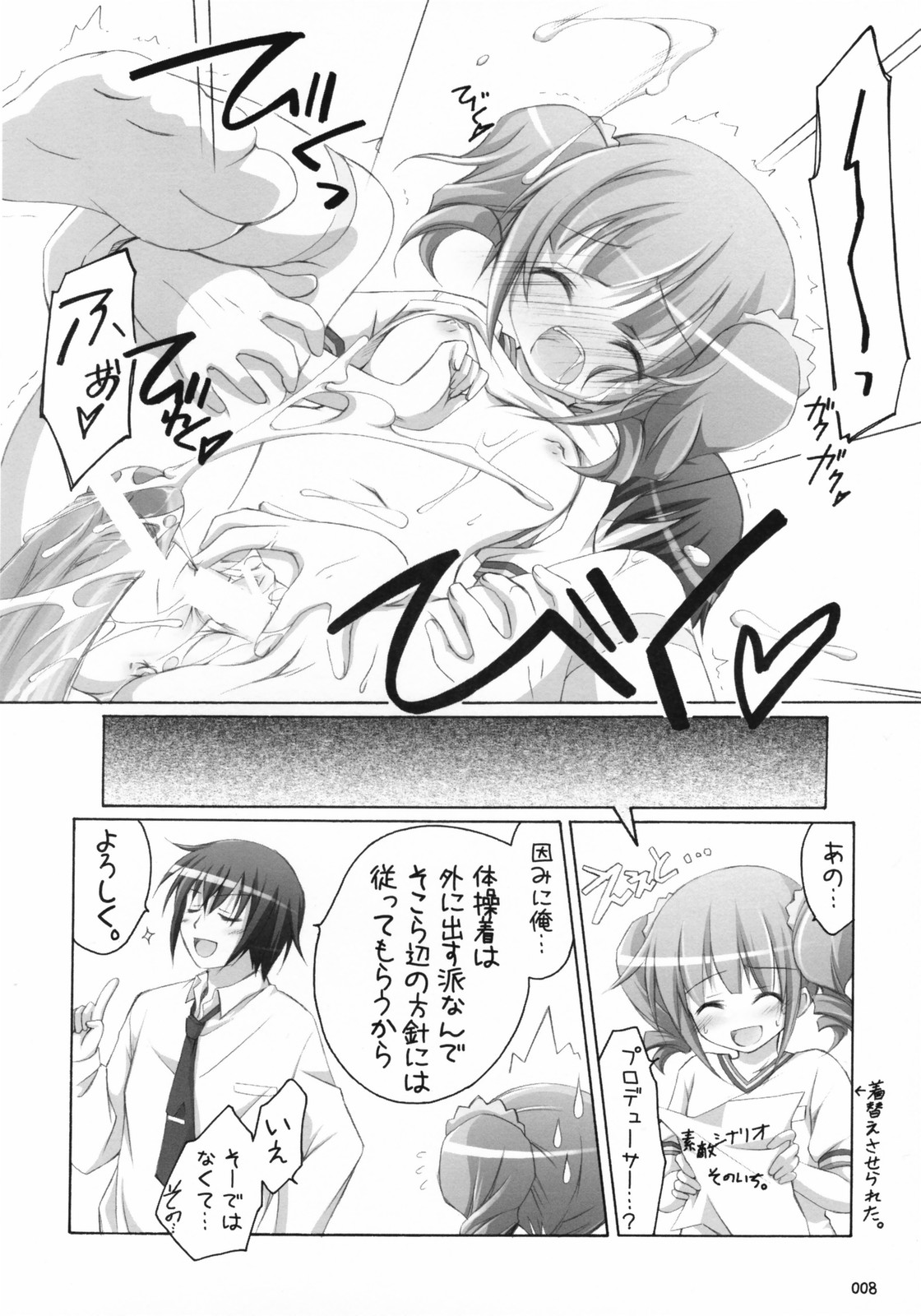 Yayo x P! page 7 full