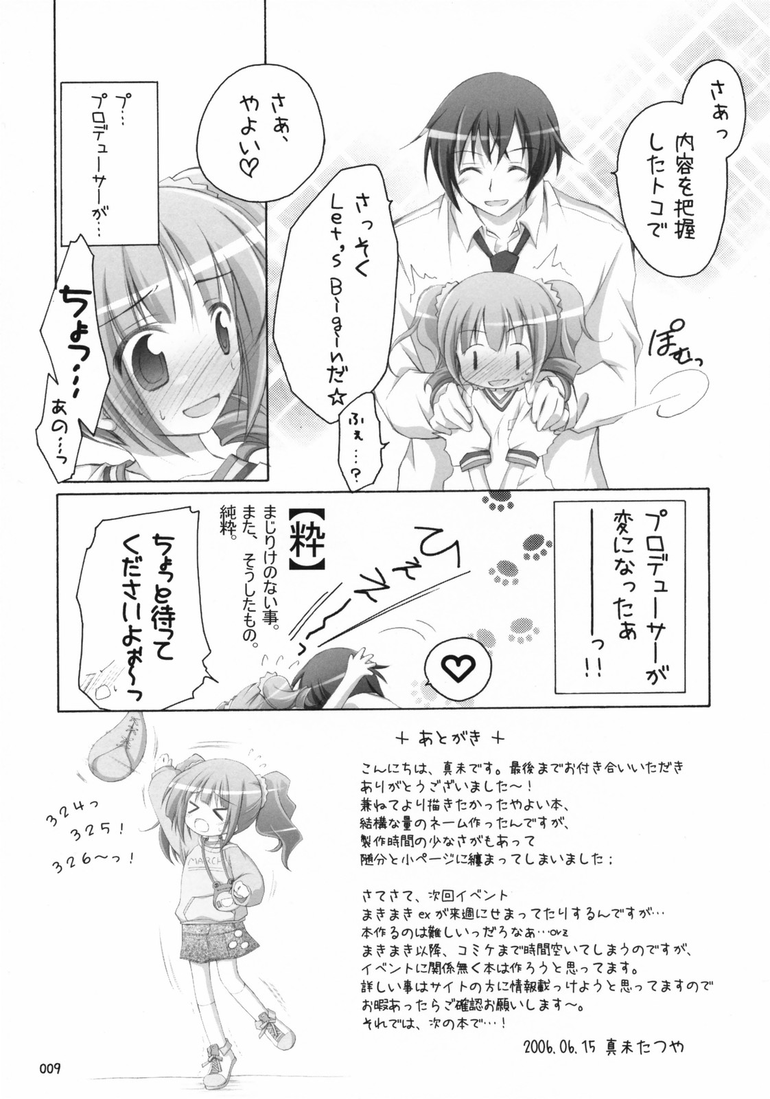 Yayo x P! page 8 full