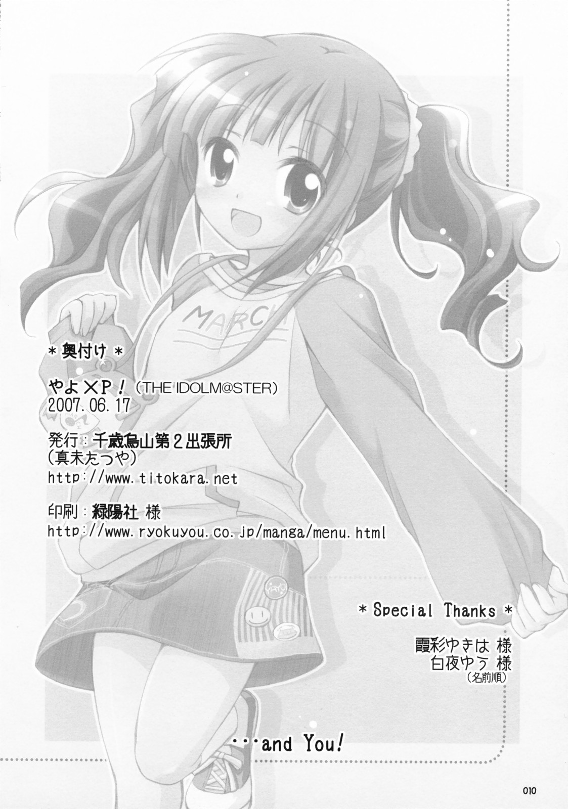 Yayo x P! page 9 full