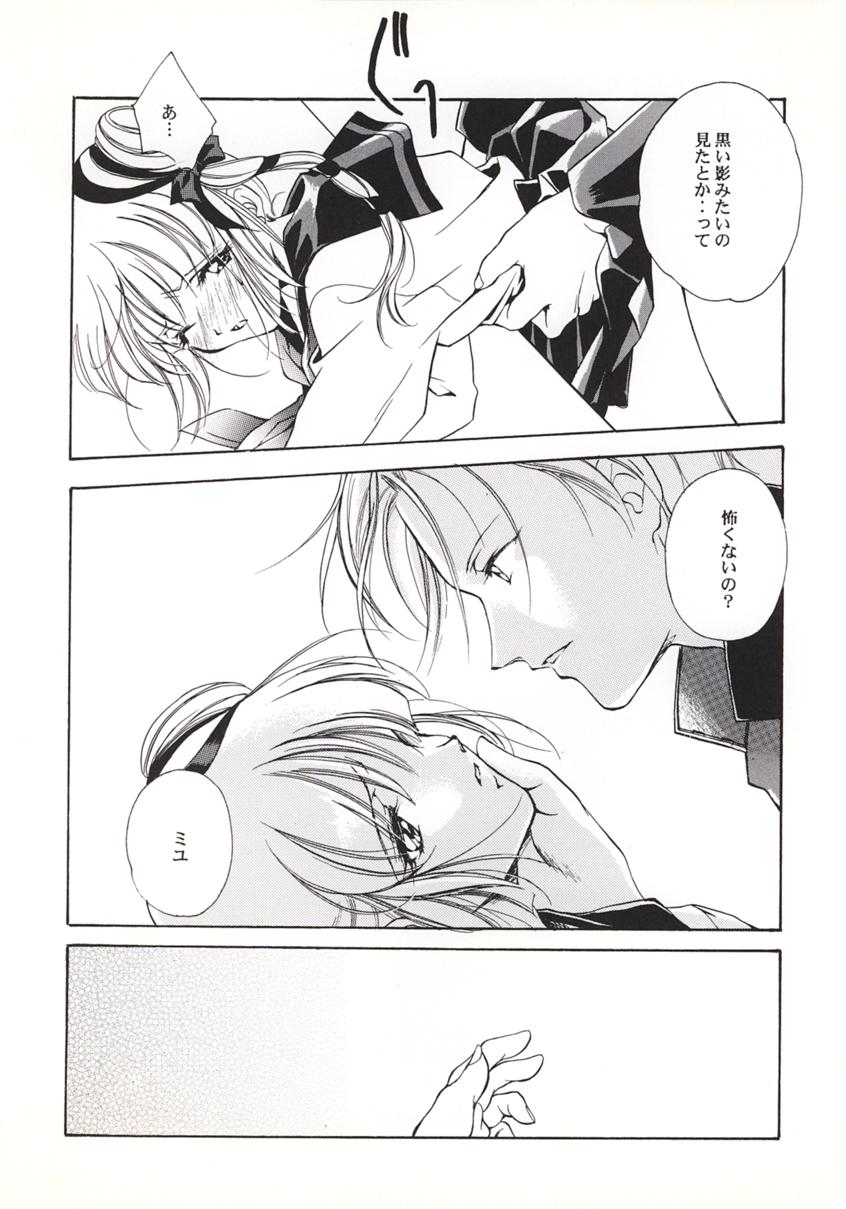 Kyuuketsu Hime Miyu Kahitsu Kaitei-ban page 7 full