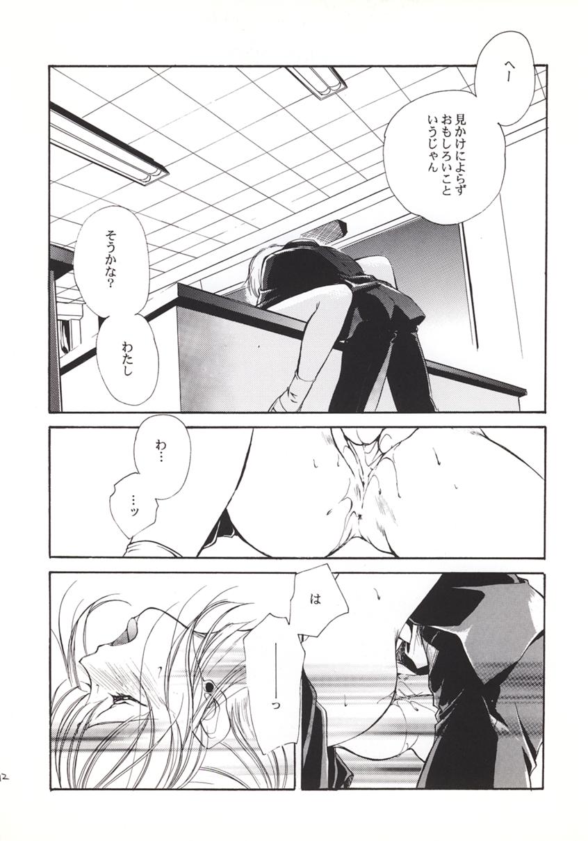 Kyuuketsu Hime Miyu Kahitsu Kaitei-ban page 9 full