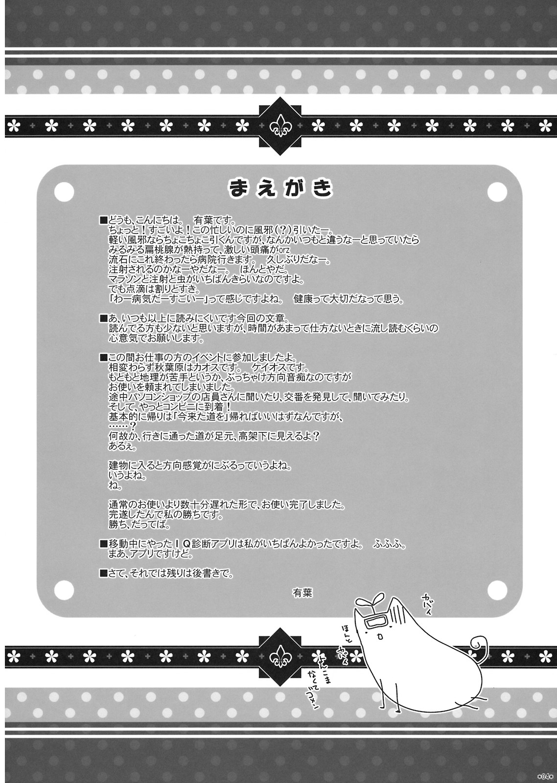 Expert ni Narouyo!! 4.0 - Let's become an Expert! page 3 full