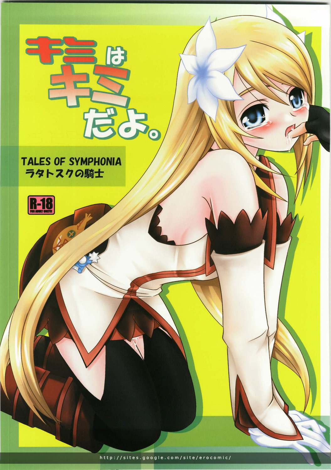 Kimi ha kimi dayo page 1 full