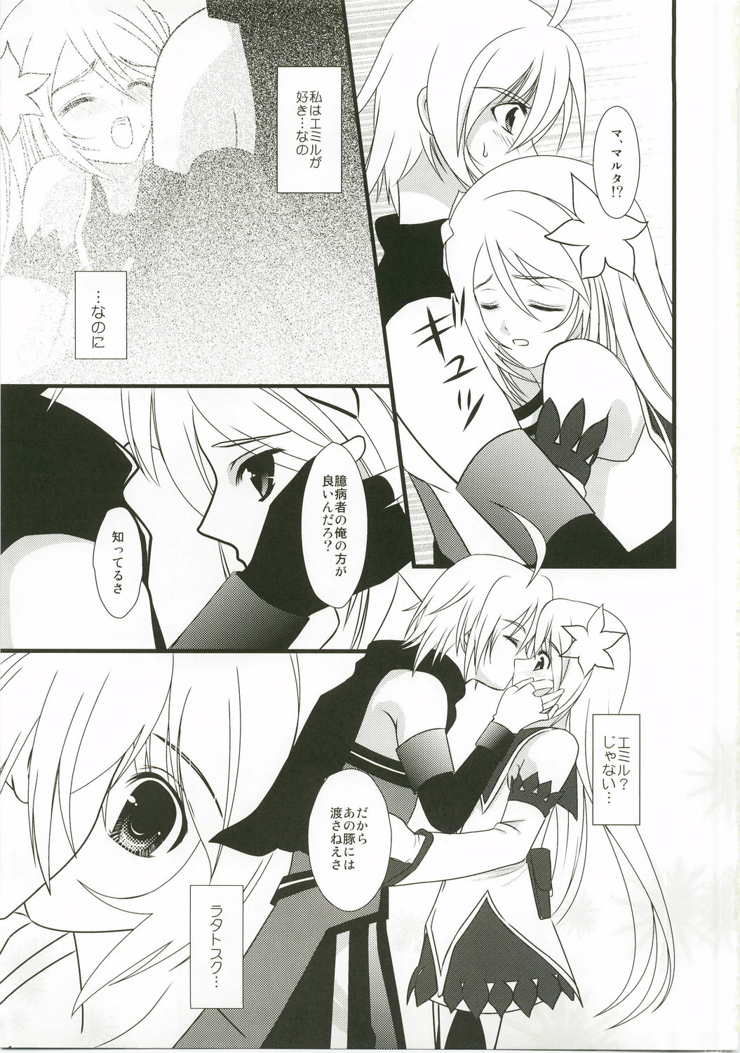 Kimi ha kimi dayo page 6 full