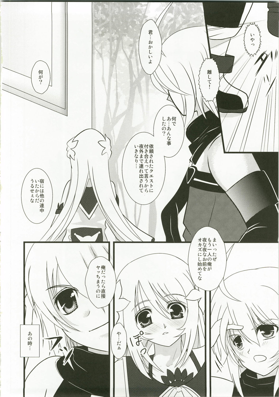Kimi ha kimi dayo page 7 full