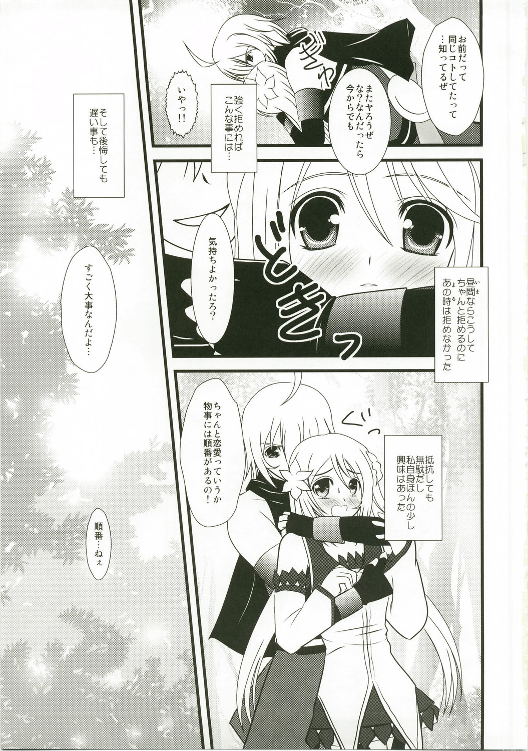Kimi ha kimi dayo page 8 full