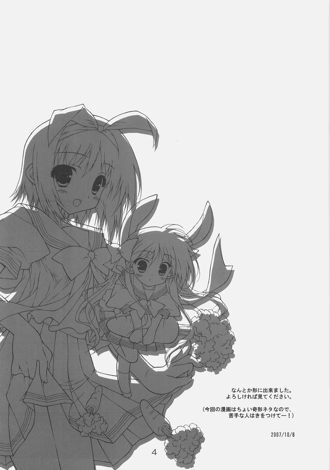 Onnanoko no Himichu page 3 full