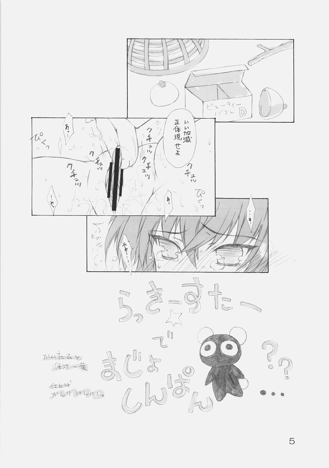 Onnanoko no Himichu page 4 full