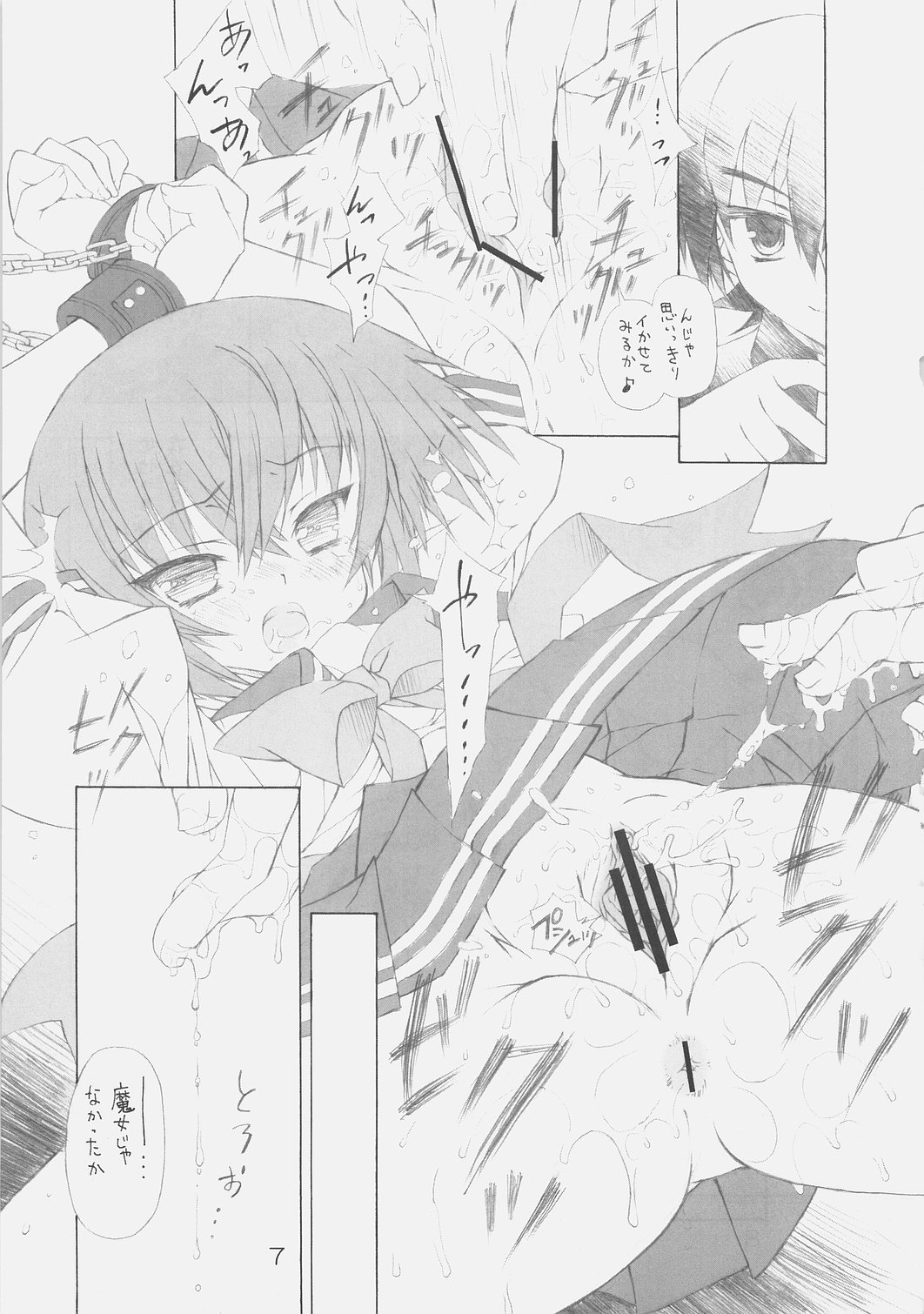 Onnanoko no Himichu page 6 full