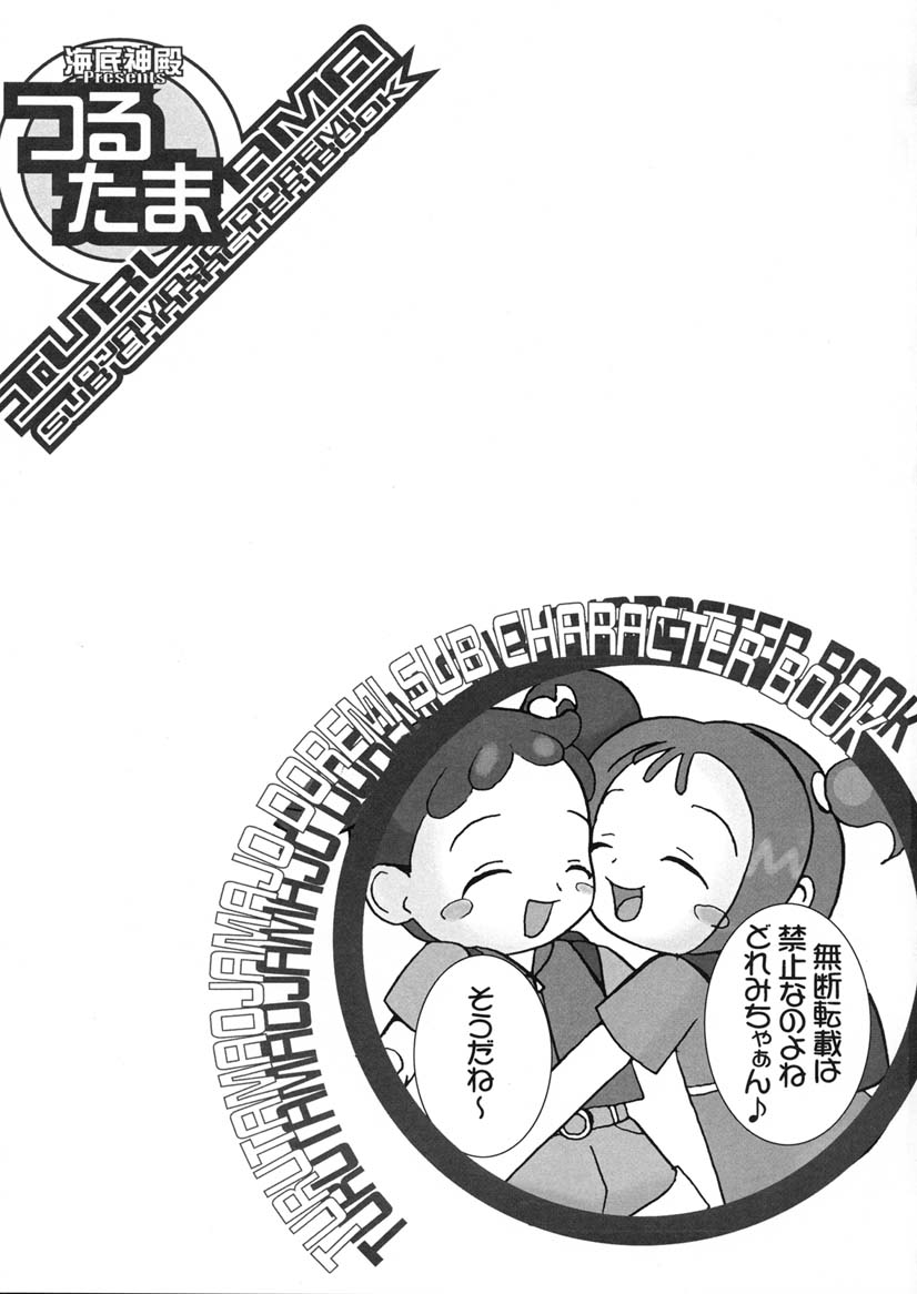 Turutama 3 page 2 full