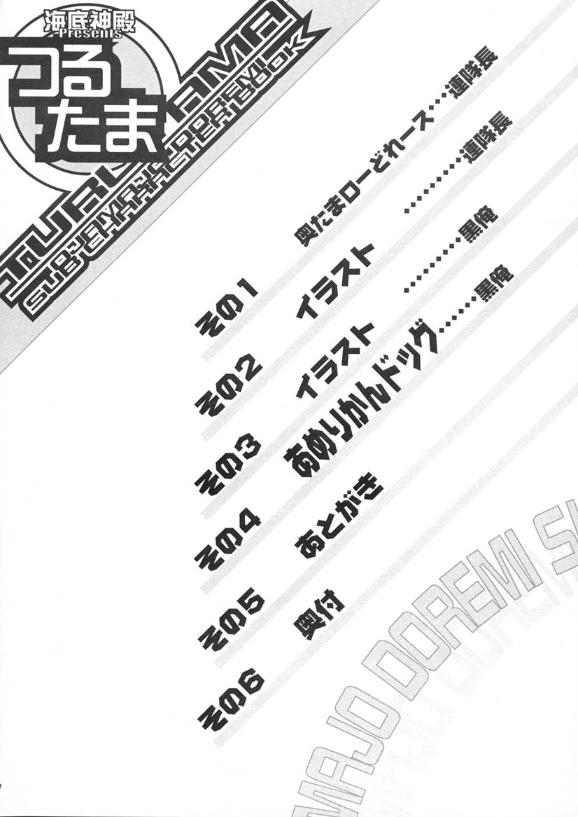 Turutama 3 page 3 full